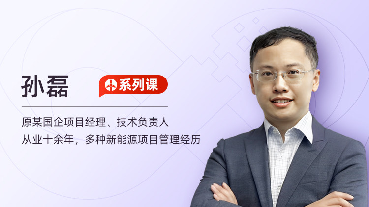 陆上风电项目全过程管理：设计管理常见问题解析