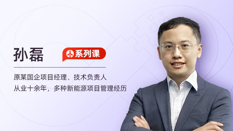 陆上风电项目全过程管理：设计管理常见问题解析
