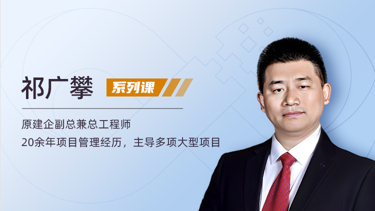 新员工实训：建筑工程中的土建工程