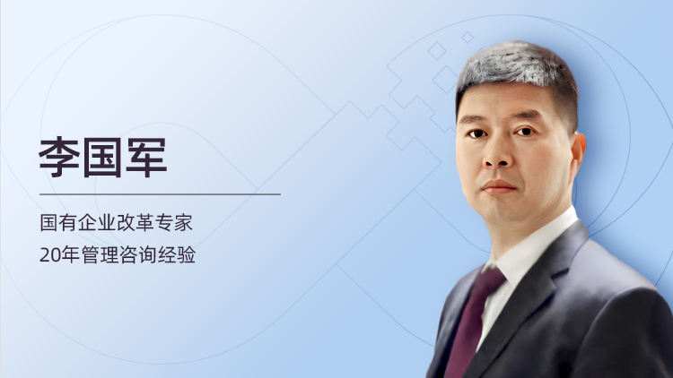 二十届三中全会后国企改革最新动向解析