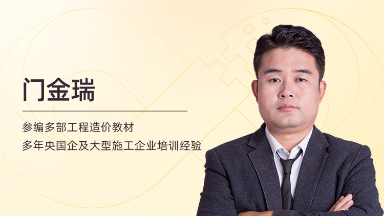一堂课快速掌握新版《房屋建筑与装饰工程工程量计算标准》要点