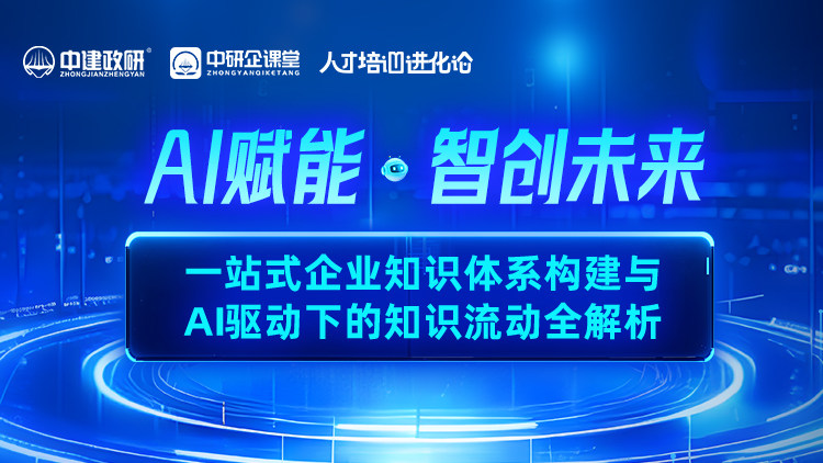 基于大模型的企业学习平台智能化升级