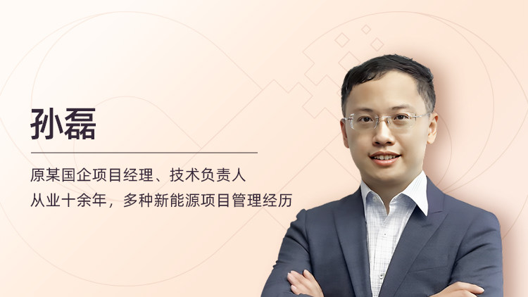 新能源项目管理常见问题及处理办法