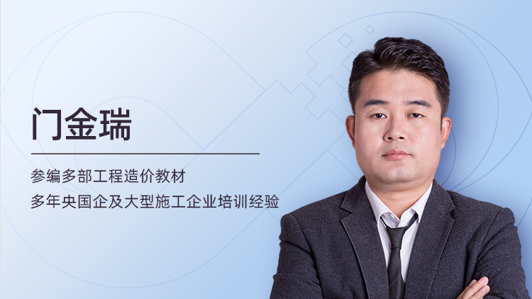 新版《城市轨道交通工程工程量计算标准》内容要点解析