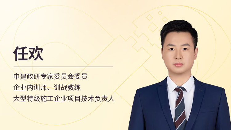 工程现场高效沟通即用技巧