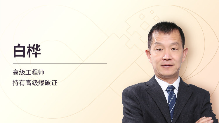 硐室爆破施工技术与爆破参数设计实例讲解