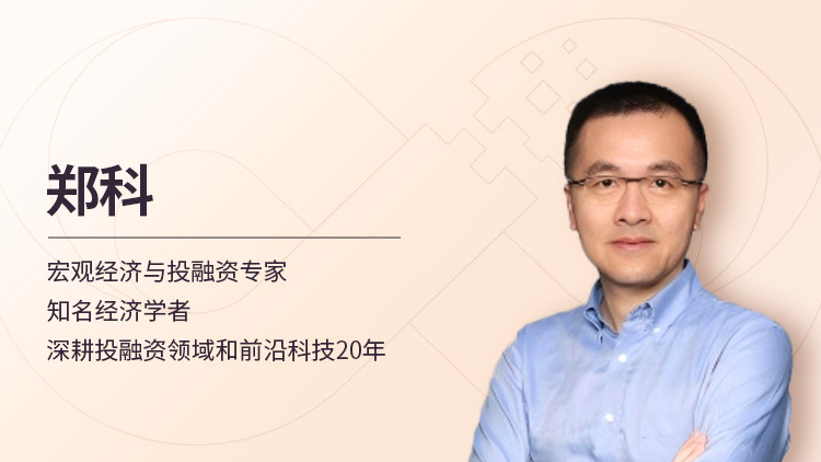 开年十讲：宏观经济与2026新质生产力