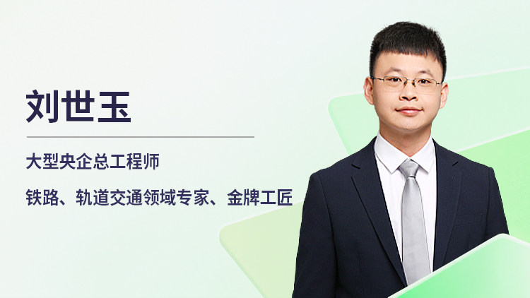 铁路隧道工程质量管控全攻略