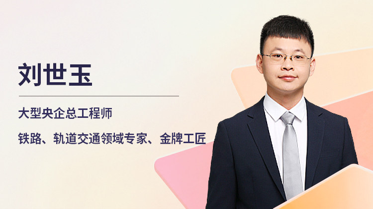 铁路隧道工程高频问题+防治方案