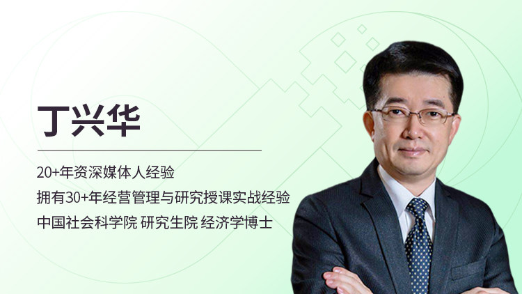 环境分析、商业模式与战略解码——所有管理者必学的技能