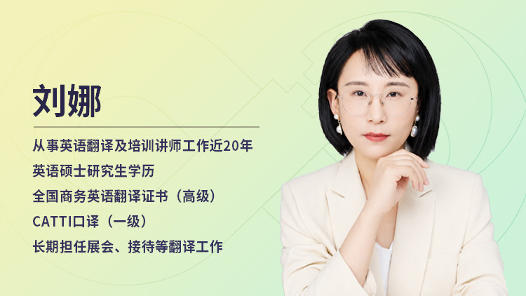 国际工程商务英语：投标、谈判与合同实战