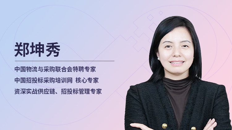 电子招投标开评定标全流程实战演练