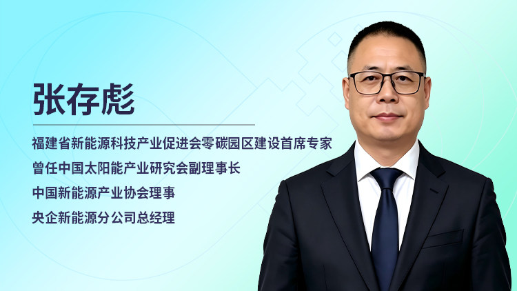 零碳园区政策环境与行业最新发展趋势