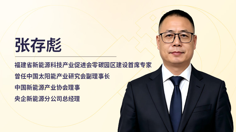 零碳园区产业体系与商业盈利新模式