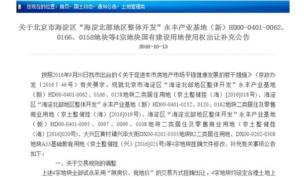 QQ截图20161018100623.jpg