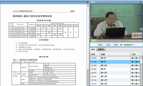 中建政研网络学院