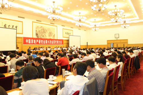 中国房地产研究会第六届会员代表大会现场